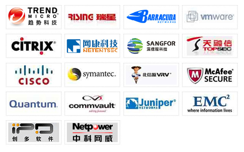 信息安全合作伙伴