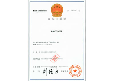 hicas商标注册证