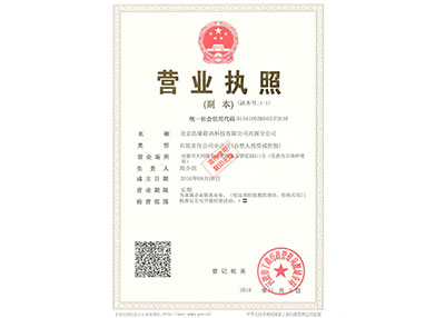 河源分公司营业执照