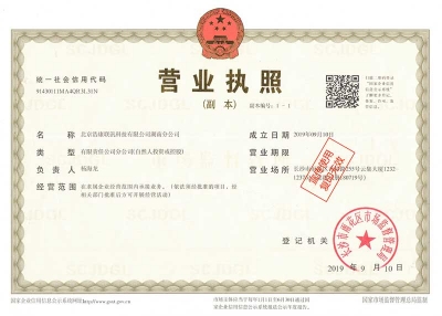 湖南分公司营业执照