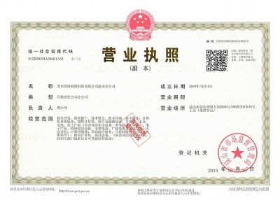 昆山分公司营业执照